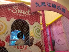 -九洲喜来登酒店湖月日餐厅