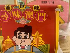 -爸爸糖吐司面包(重庆解放碑英利大融城店)