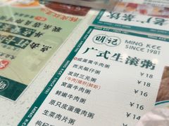 -西关明记肠粉(荔枝湾店)