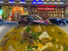 -小湘旺(港湾花园店)