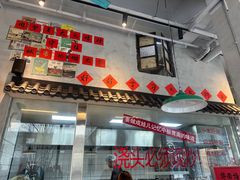 -方铲铲·成都板凳面(滨江银泰店)
