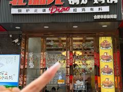 -王如意油茶(信旺·华府骏苑店)