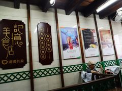大堂-清真蒋有记(老门东店)