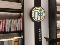 -和府捞面(东直门银座店)