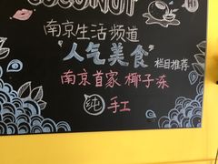 -志龙皇冠吃货椰子铺
