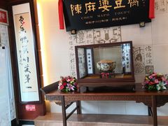 -陈麻婆豆腐(春熙店)