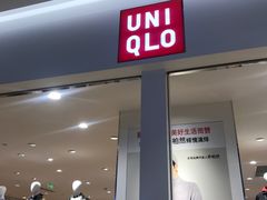 -优衣库(唐山爱琴海购物公园店)