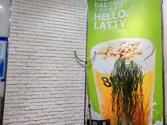 -813芭依珊 BAESAn(皇冠十畝地店)