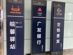-合肥南站