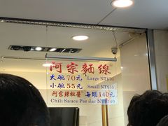-阿宗面线(西门町店)