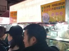 -清真老马家国华牛奶鸡蛋醪糟(正宁路店)