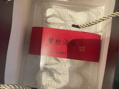 -成隆行·蟹王府(九江路店)