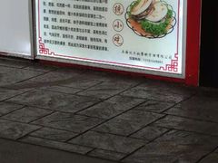 -刘记肉夹馍(彰武店)