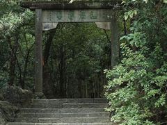 -大慈岩风景区