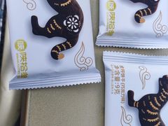 -陕拾叁-西安糕点(北院门创始店)