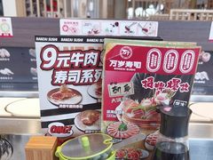 -万岁寿司(万国店)