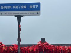 -河南宝泉旅游区