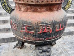 -涂山风景区