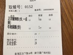 -谭师爷龙抄手(白下路店)
