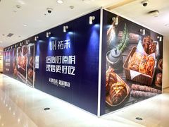 -天河城购物中心