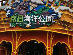 -南昌融创海世界