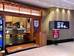 门面-酒吞(七宝领展广场店)