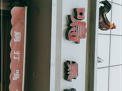 门面-鸡打鸣熏鸡系列(总店)