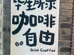 -S.O.E COFFEE(五道营店)