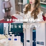 Milbon玫丽盼 神仙护理给头发做个沙龙SPA