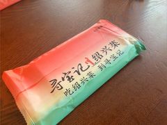 -寻宝记绍兴菜(笛扬楼店)
