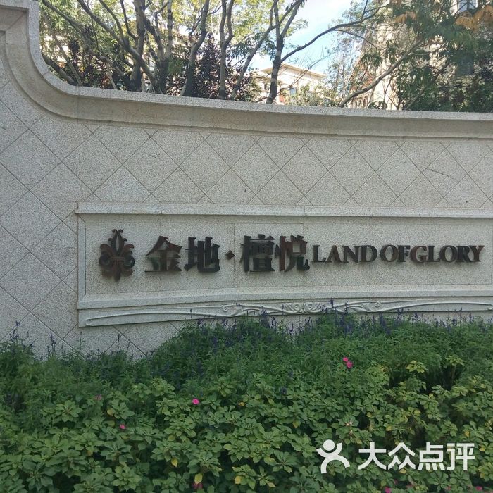 金地檀悦