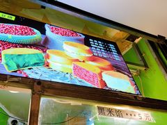 -薛新颖红豆饼(中式甜点山师店)