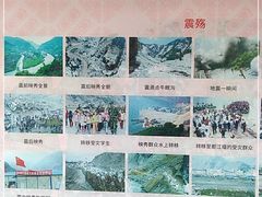 -阿坝州汶川特别旅游区