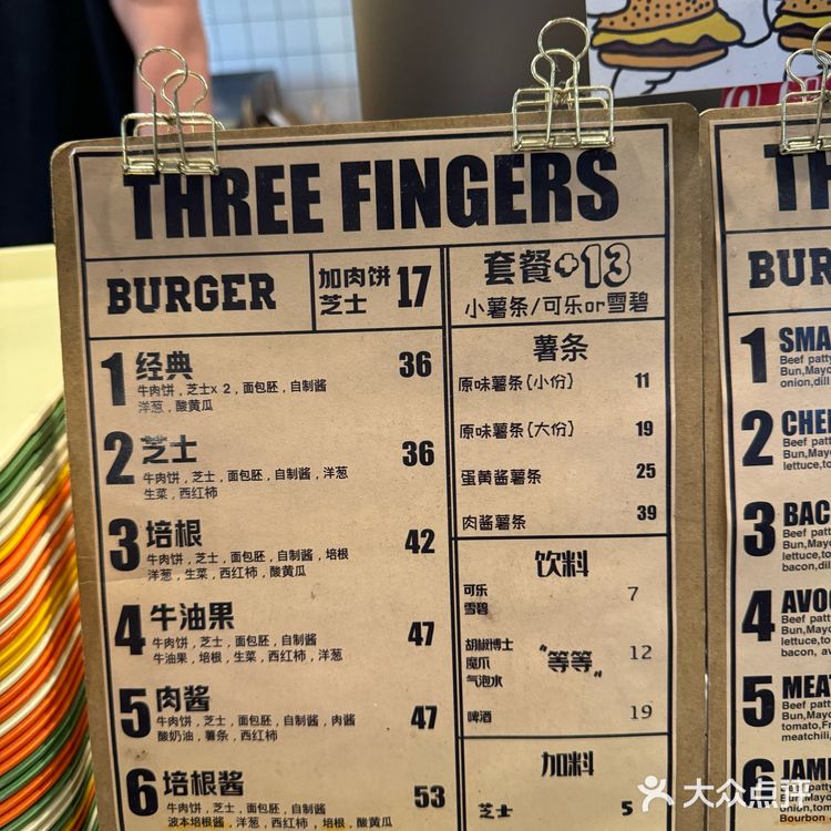杭州最强汉堡：Three Fingers！
