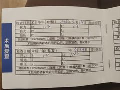 -天津大学爱尔眼科医院(天津院区)