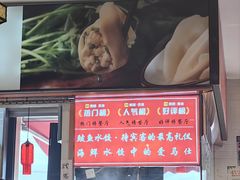 -渔家风味·鲅鱼水饺·央视展播·海鲜天津菜(开发区店)