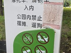 -太阳宫公园