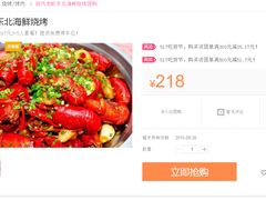 -段氏龙虾·烧烤·烤鱼(东书房路店)