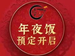 -食悦江南·淮扬菜·烤鸭(亚运村·惠新店)