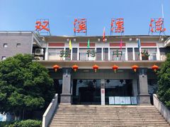 -杭州双溪漂流景区