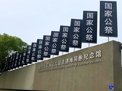 -侵华日军南京大屠杀遇难同胞纪念馆