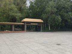 -黑龙江省森林植物园