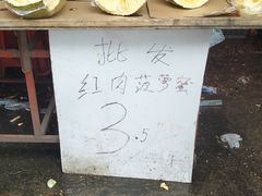 -红星农博物流中心