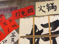 -佬缸炮江湖川菜(玉林店)