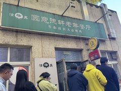 -大益烤鸡