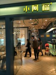 点击看大图 -小阿福儿童摄影(摩尔城店)