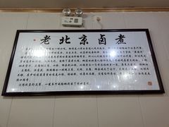 -杨记老门框百年卤煮(回龙观文华西路店)