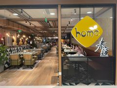-Home Thai·泰谣(王府井apm店)