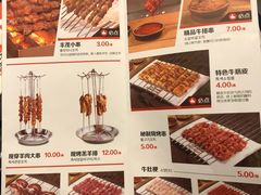 菜单-丰茂烤串(金泉美食宫店)
