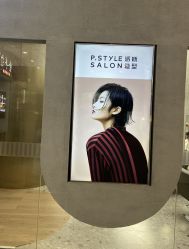 -P.STYLE 派斯造型